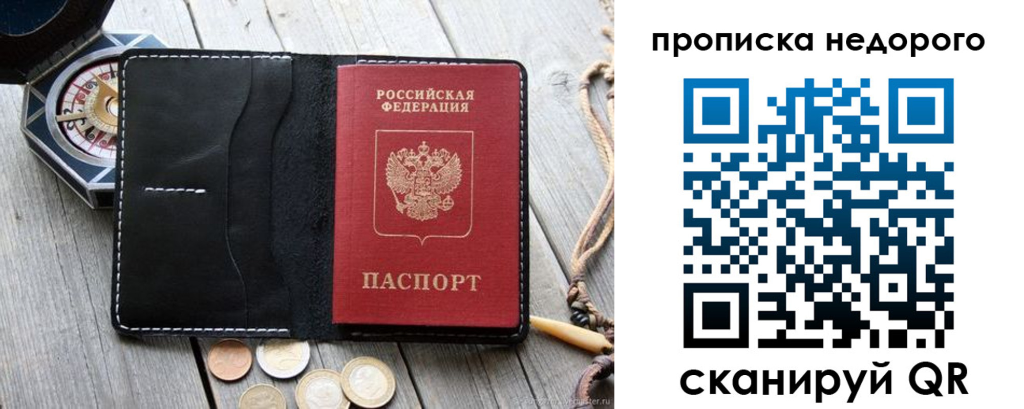 прописка гарантия в Богдановиче